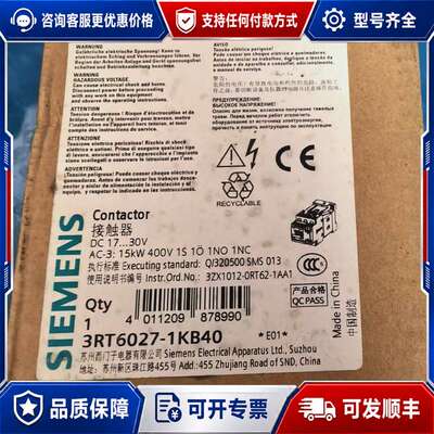 议价接触器 3RT6027-1KB40可维修