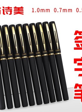 商务办公大容量黑色中性笔粗笔芯签字签名笔水笔练字0.5/0.7/1.0