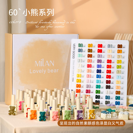 60色全套指甲油胶2024新款环保植物小熊瓶一瓶一色美甲开店专用胶