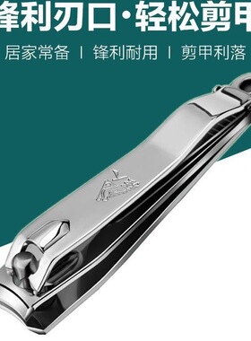 强人指甲剪大号家用美甲工具