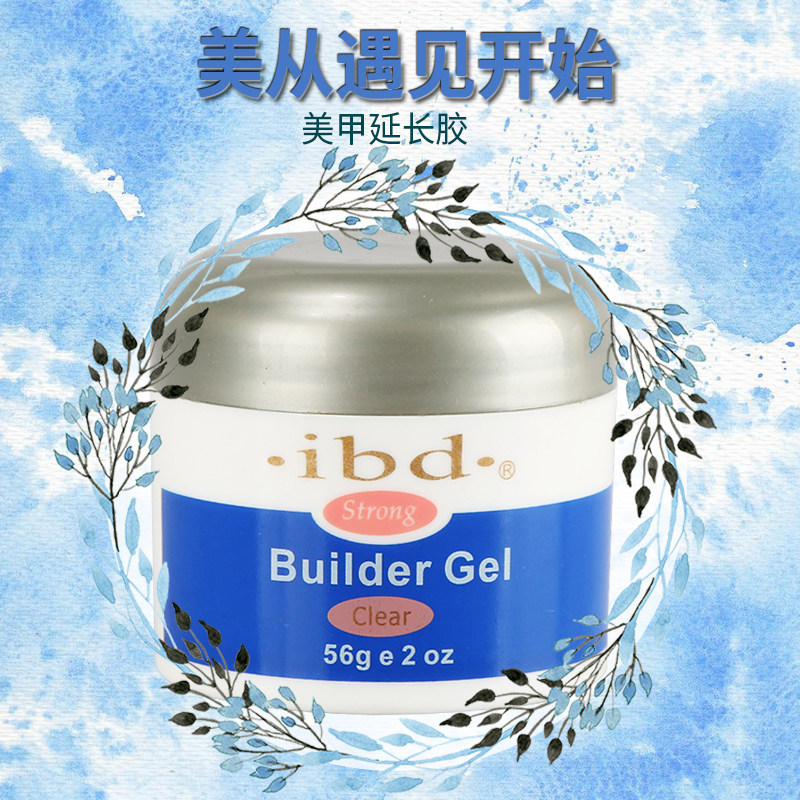 新款美甲光疗透明胶56g