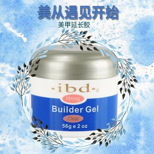 美甲光疗甲透明胶ibd可卸光疗胶多功能UV模型宝石胶光疗延长胶56g