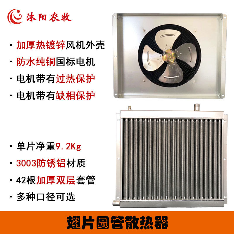 散热器暖风机养鸡场水暖风机