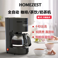 德国HOMEZEST CM-306全自动咖啡机家用美式滴漏式壶办公室泡茶机