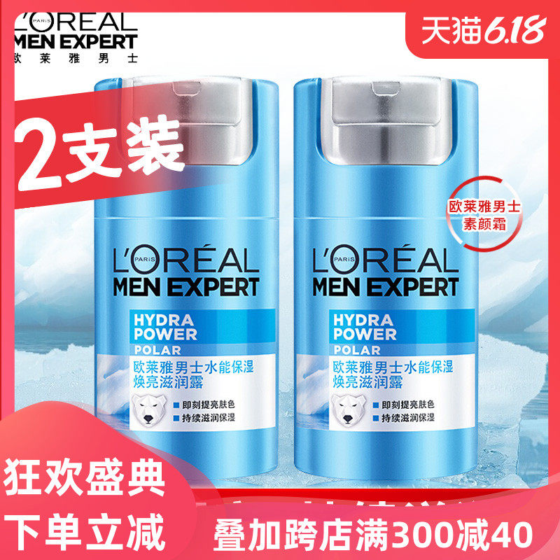 欧莱雅男士素颜霜懒人bb大白熊补水保湿遮瑕痘印自然色官方旗舰店