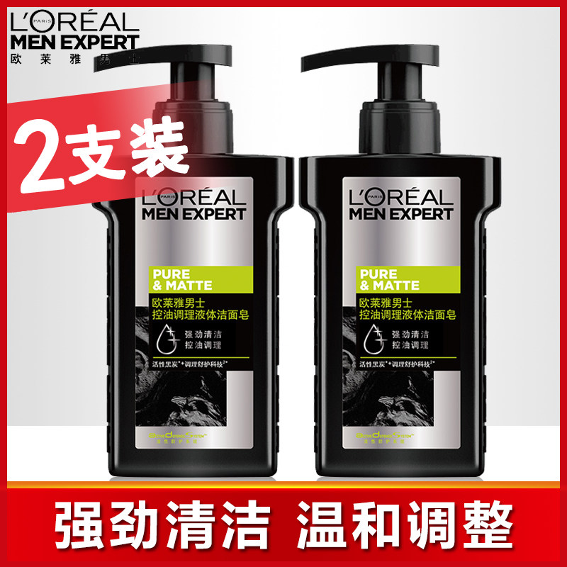 欧莱雅男士专用洗面奶男控油祛痘黑头螨虫洁面皂补水保湿收缩毛孔