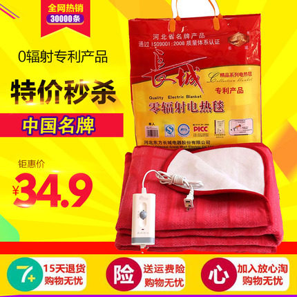 长城电热毯单人双人双