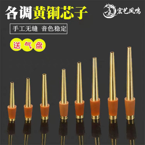 宏艺凤鸣专业调门齐全气盘唢呐