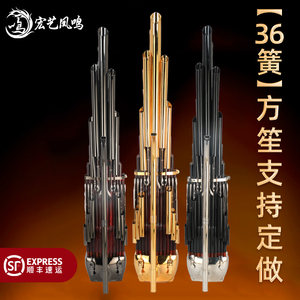 宏艺凤鸣36高音专业24加健笙