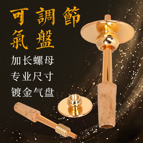 宏艺凤鸣可调节气盘无缝芯子