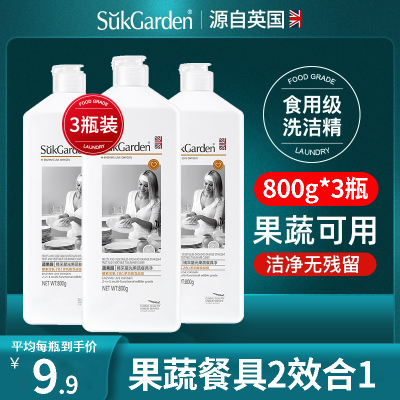 蔬果园洗洁精家用食品级餐具蔬菜水果奶瓶清洗剂洗碗不伤手果蔬净