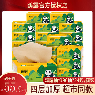 鸥露竹浆抽纸90抽24包家用整箱实惠装餐巾纸卫生纸抽纸巾厕纸