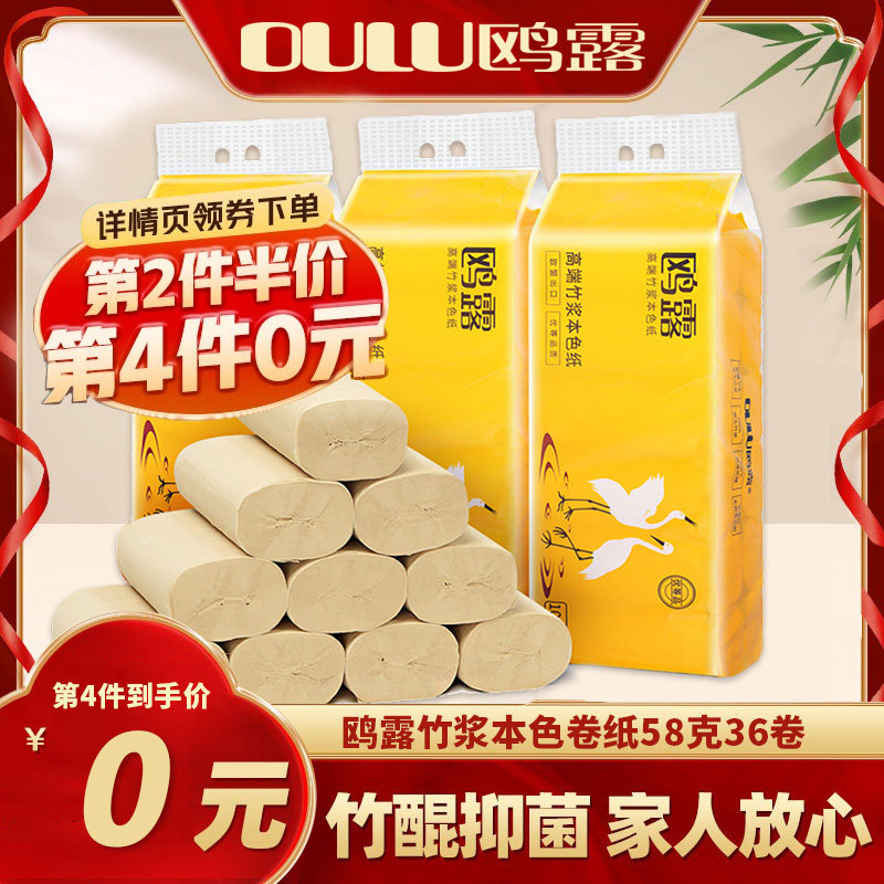 鸥露卫生纸家用实惠装实心整箱批