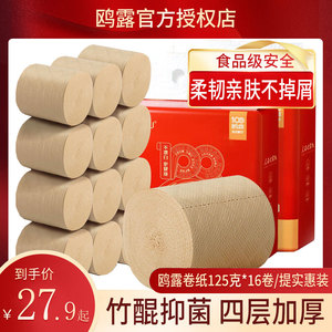 鸥露卷纸125克*16卷实惠装