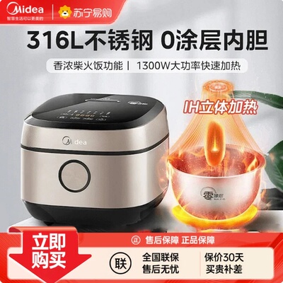 美的4L316L不锈钢IH电饭煲