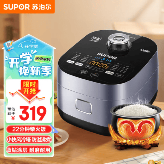SUPOR/苏泊尔 SF40FC661智能电饭煲蓝钻小快球釜电饭锅4L柴火饭