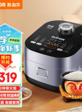 SUPOR/苏泊尔 SF40FC661智能电饭煲蓝钻小快球釜电饭锅4L柴火饭