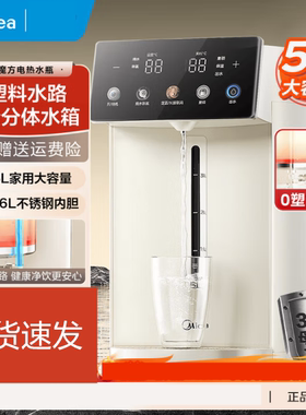 美的电热恒温水壶智能5L母婴级电热水瓶316L家用保温一体30Wpro