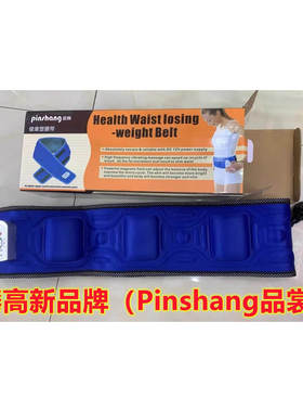 品裳捶打震动甩脂机瘦身腰带
