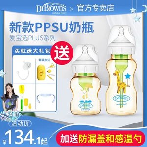 PPSU新生儿防胀气宝宝奶瓶