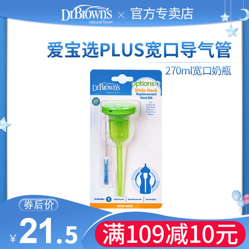 Dr. Brown Aibo PLUS 9 oz /270ml Wide mouth Airway parts Anti-inflation suit Blisterin the Diapers/Care/Feeding/Push lathe , Feeding bottle/Bottles related , Anti-flatulence device  category - from Buy2taobao.com to provide professional Taobao agent buy service