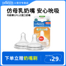 布朗博士drbrowns宽口径硅胶奶嘴爱宝选PLUS奶嘴P/1/2/3/4/Y