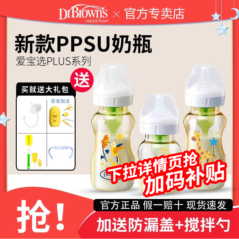 PPSU新生儿防胀气宝宝奶瓶
