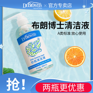 布朗博士奶瓶清洗液380ml宝宝奶瓶果蔬清洁剂婴儿奶瓶清洗液HG070