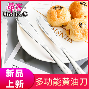 昂客黄油刀奶油刀抹刀切黄油不绣钢定制刀具