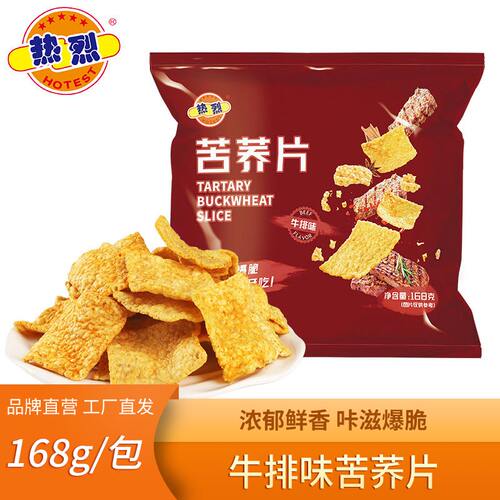 热烈苦荞片休闲零食追剧脆片零食休闲食品小吃袋装苦荞荞麦锅巴