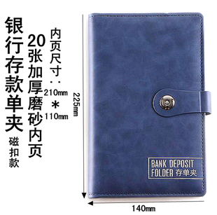 银行定期活期存款单收纳本票据夹存折户口本飞机演唱会门票收集册