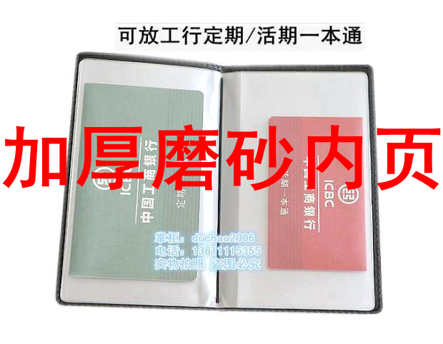 票据夹子银行定期存款单存折本支票据...