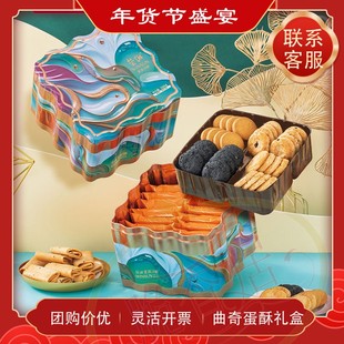 荣诚莱茵河畔520g年货蛋卷曲奇糕点组合礼盒送礼团购果仁酥蛋卷