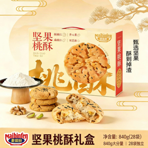 年货团购坚果桃酥840g礼盒装核桃开心果芝麻传统糕点零食独立小袋
