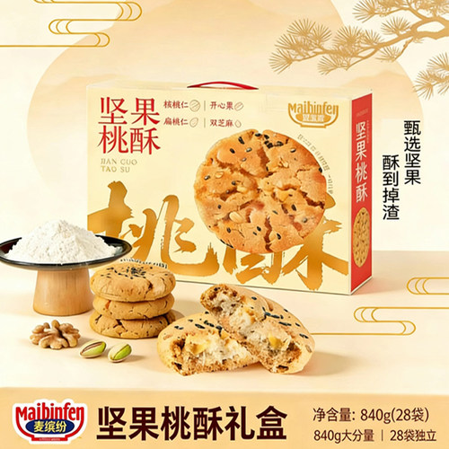 年货团购坚果桃酥840g礼盒装核桃开心果芝麻传统糕点零食独立小袋