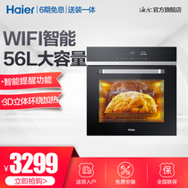 Haier / Haier obt600-8gu1 WiFi intelligent multi-functional large capacity embedded electric oven household
