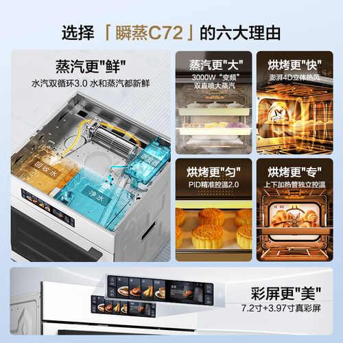 Haier/海尔 C72-TAU1