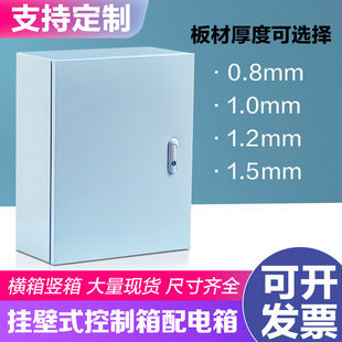 配电箱室内明装基业箱电器柜强电箱监控箱电气柜控制箱定做配电柜