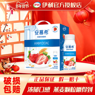 1月伊利安慕希酸奶草莓燕麦200g*10瓶酸牛奶营养早餐整箱批特价