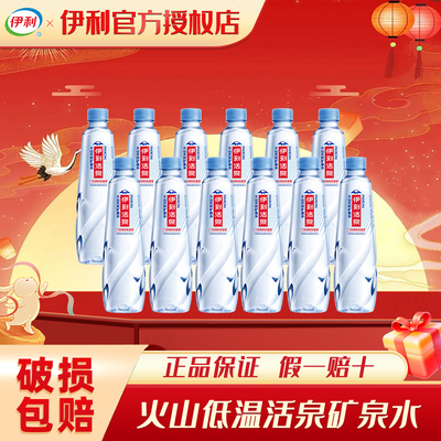 伊利伊刻活泉火山天然矿泉水520ml*12瓶长白山火山岩水源饮用水