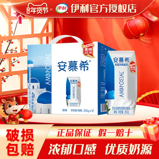 1月伊利安慕希酸奶原味12盒希腊风味酸牛奶整箱特价批发