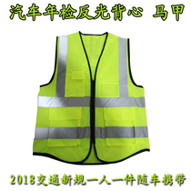 汽车货车反光背心马甲交通年检新规反光安全服荧光黄环卫工反光衣