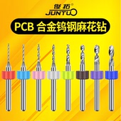 1.5 PCB合金钨钢麻花钻微型小定柄钻头套装 3.0mm0.8 金属0.5