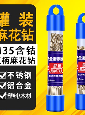 M35含钴钻头麻花钻0.5-0.8 1mm1.2 1.5毫米2.5直柄钻头微型小钻头