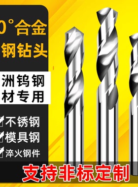 50度铝用钨钢钻头合金钻头超硬涂层高硬度不锈钢麻花钻0.5-13mm