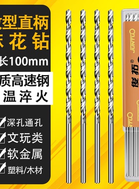 100mm长直柄麻花钻打孔机电钻小钻头0.5 0.6 0.8 1 1.2 1.5 2.0mm
