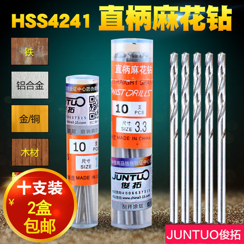 直柄高速钢迷你1mm麻花钻