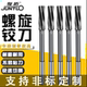 直柄螺旋含钴铰刀不锈钢机用白钢高速钢HSS铰刀H7精度可非标定制