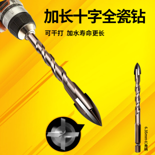 瓷砖钻头全瓷电玻璃四刃霸王打孔混凝土合金六角柄三角钻大全6mm