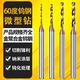 俊拓微小径1.0 3mm定柄钨钢钻头高速合金涂层麻花钻微钻打孔超硬